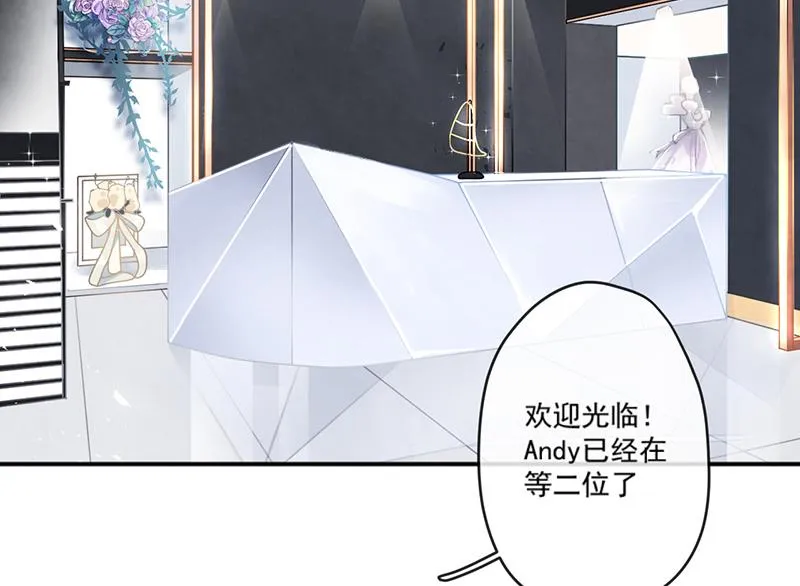 第60话 婚纱店 第39页