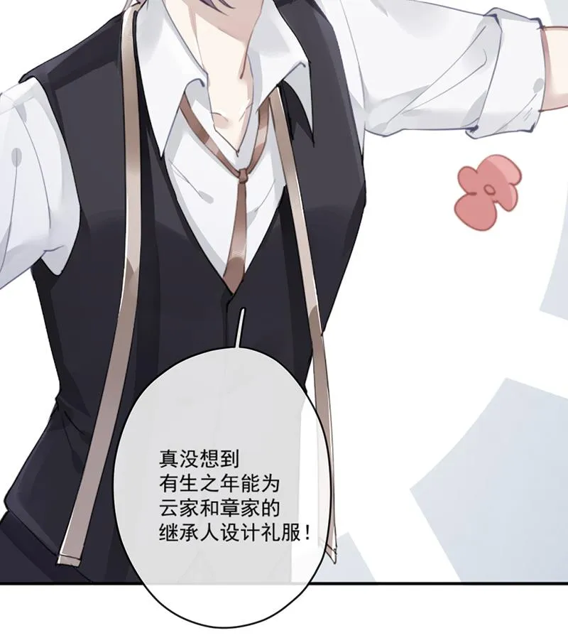 第60话 婚纱店 第42页