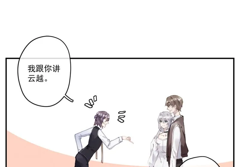 第60话 婚纱店 第43页