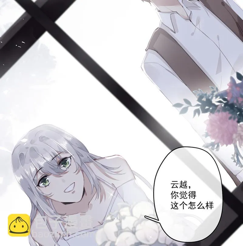 第60话 婚纱店 第47页