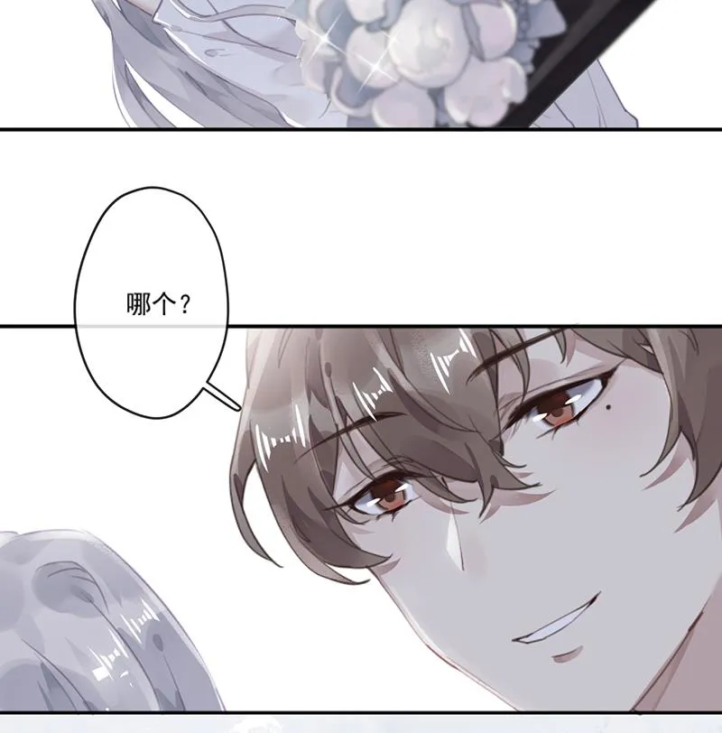 第60话 婚纱店 第48页