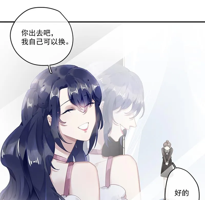 第60话 婚纱店 第64页