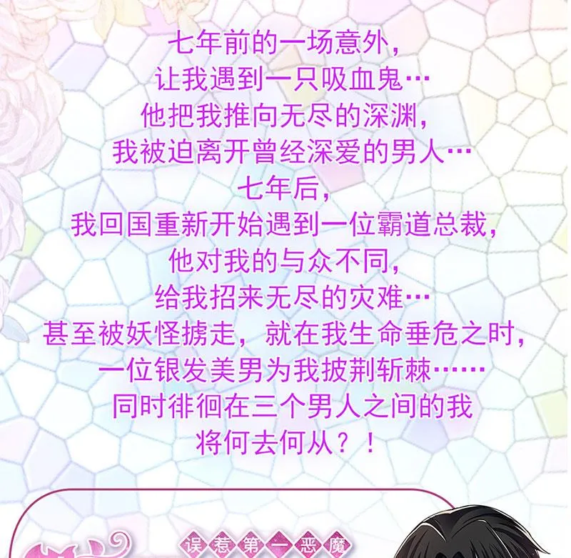 第60话 婚纱店 第71页