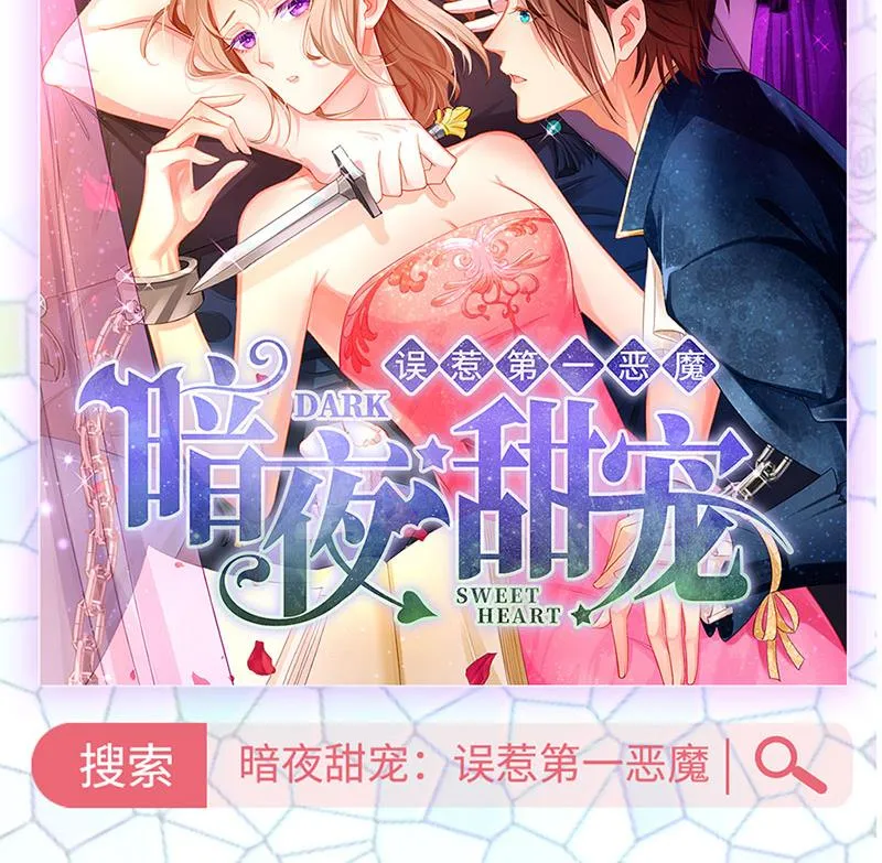 第60话 婚纱店 第73页
