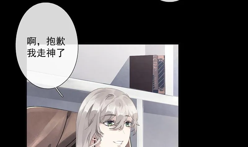 第59话 见与不见 第4页
