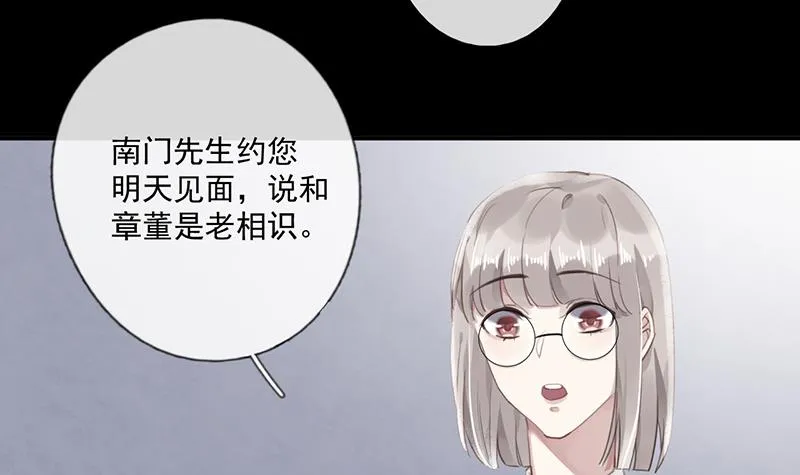 第59话 见与不见 第6页