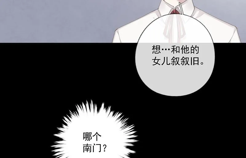 第59话 见与不见 第7页