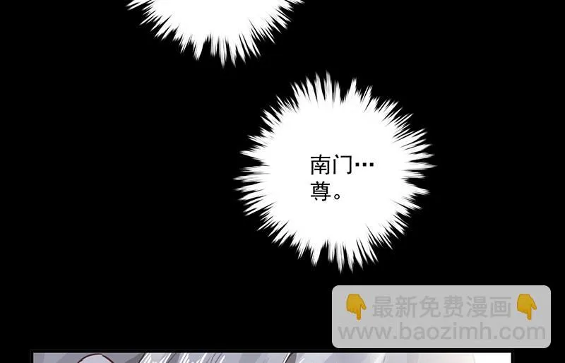 第59话 见与不见 第8页