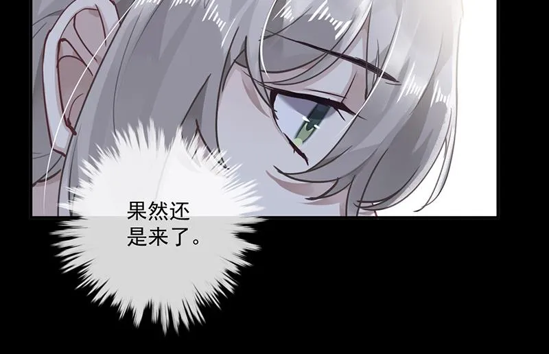 第59话 见与不见 第9页
