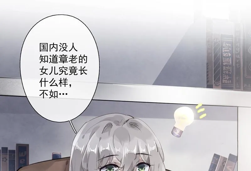 第59话 见与不见 第14页