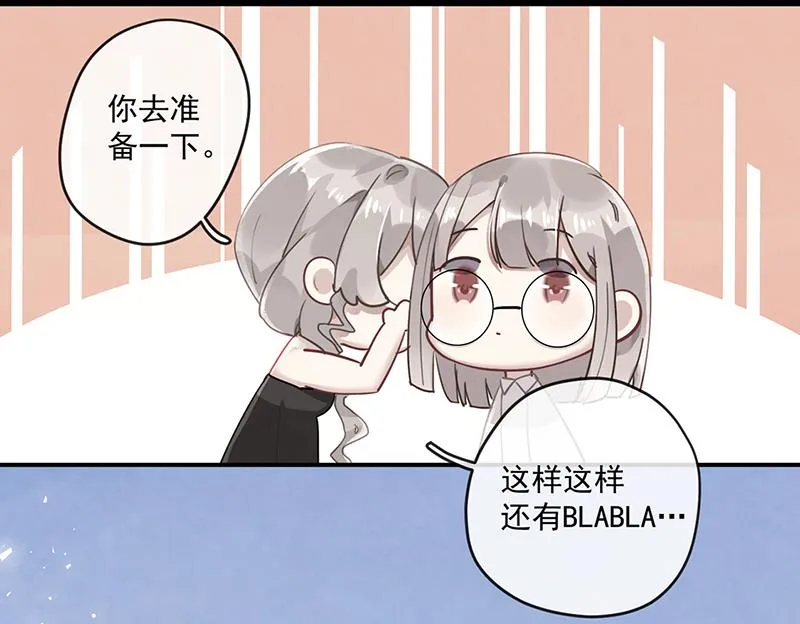 第59话 见与不见 第16页