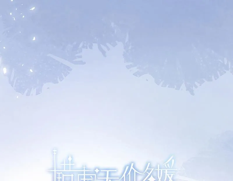 第59话 见与不见 第17页