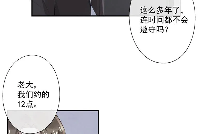第59话 见与不见 第25页