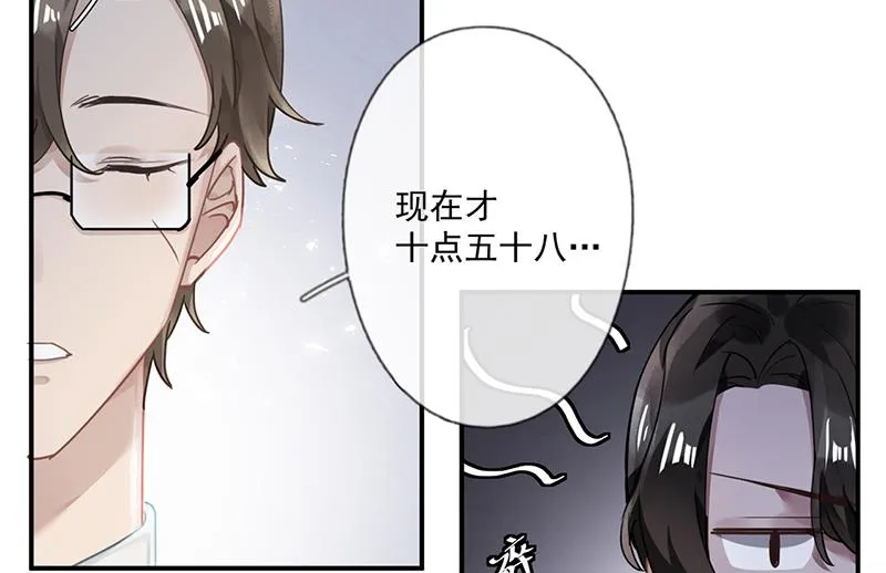 第59话 见与不见 第26页