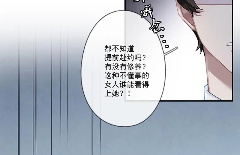 第59话 见与不见 第27页