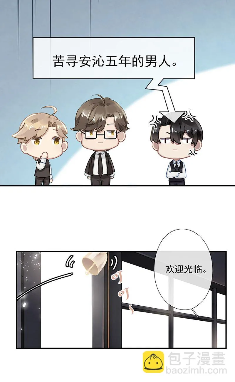 第59话 见与不见 第28页