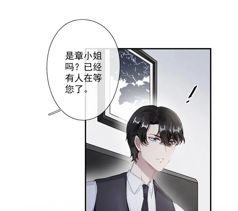 第59话 见与不见 第29页