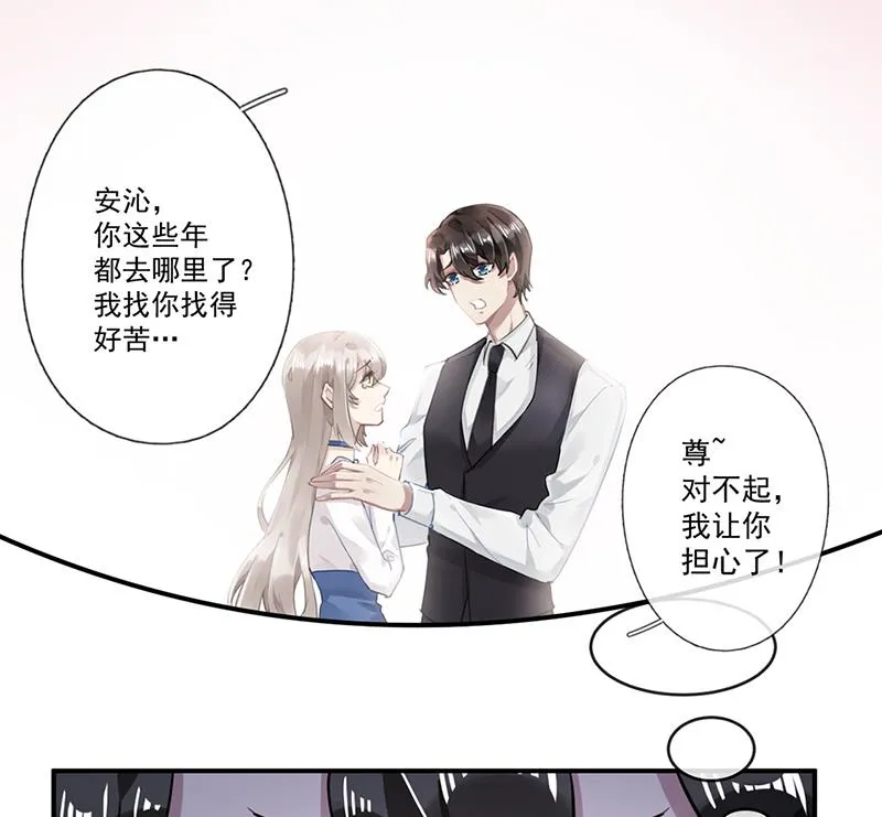 第59话 见与不见 第32页