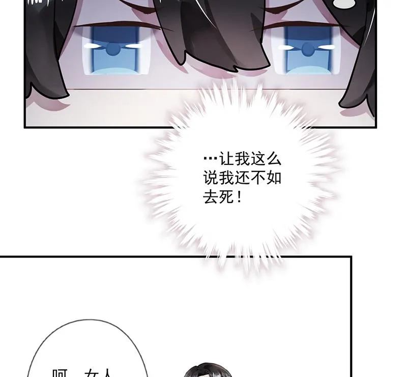 第59话 见与不见 第33页