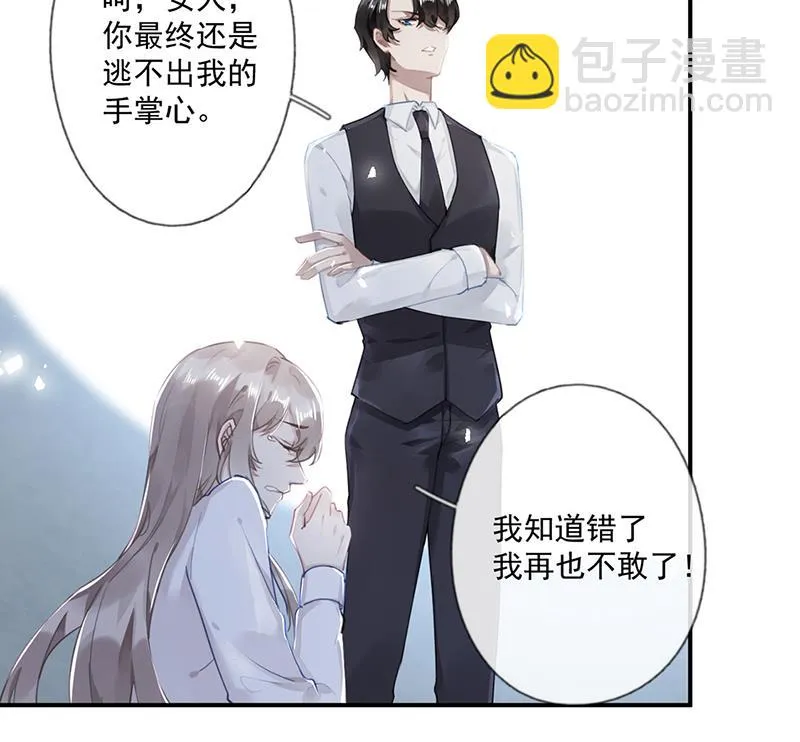 第59话 见与不见 第34页