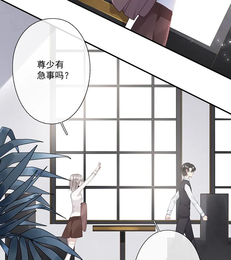 第59话 见与不见 第44页