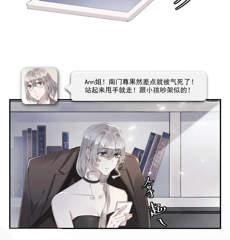第59话 见与不见 第49页