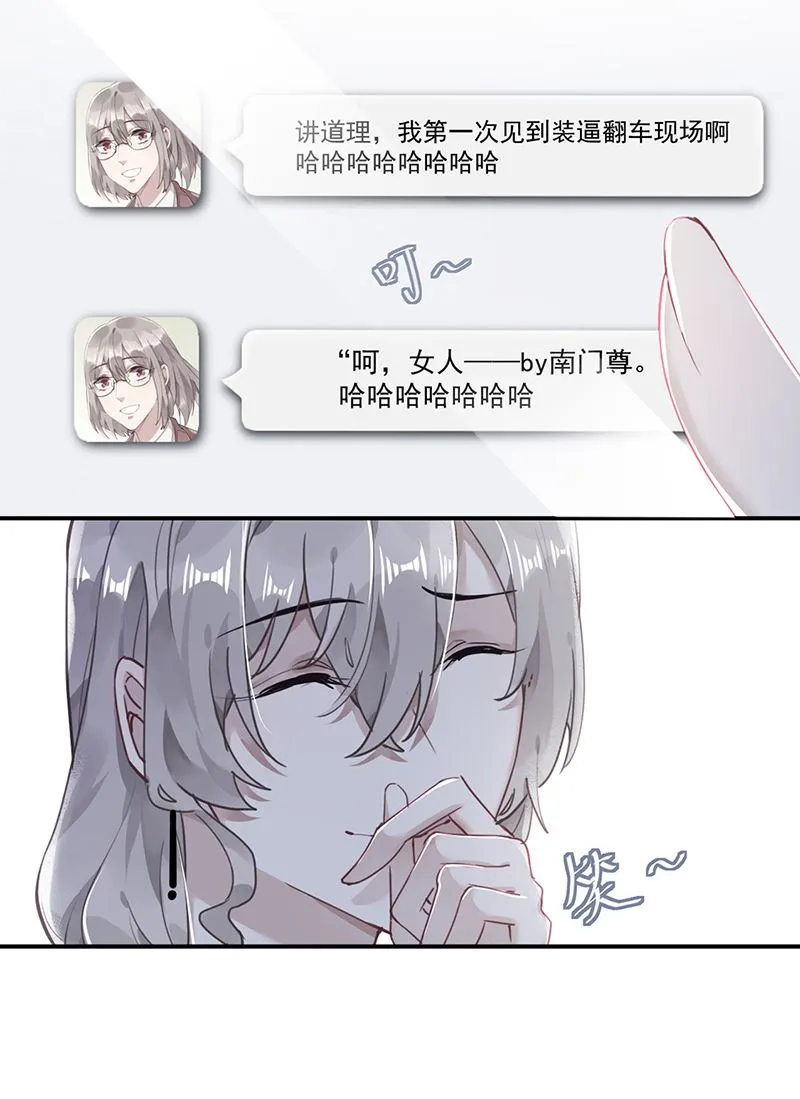 第59话 见与不见 第50页