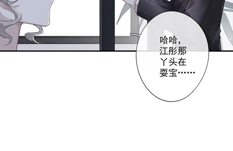 第59话 见与不见 第53页