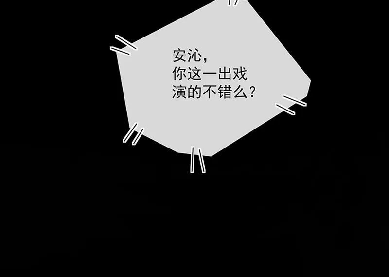 第59话 见与不见 第57页