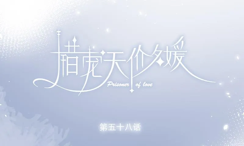 第58话 约她见一面 第2页