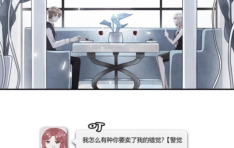 第58话 约她见一面 第5页