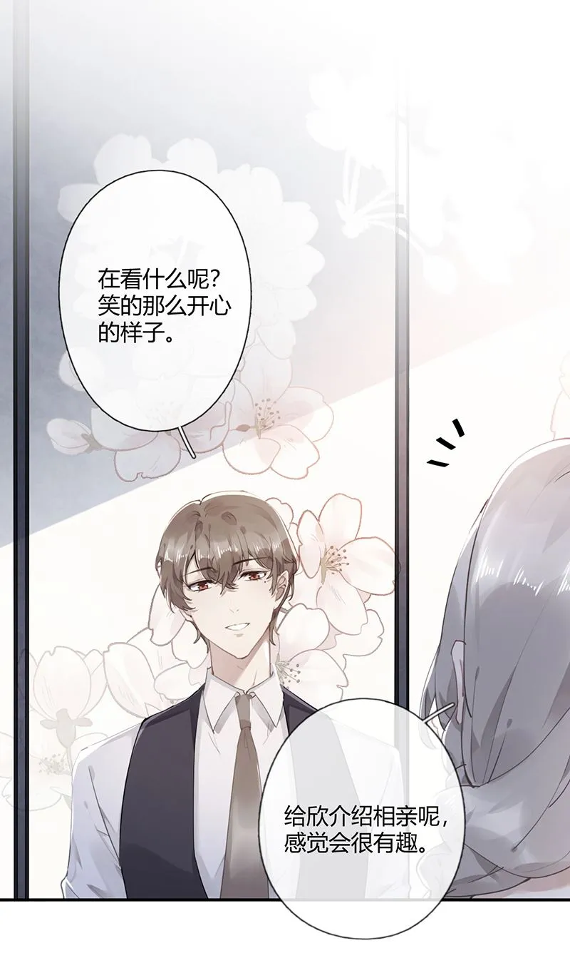 第58话 约她见一面 第7页