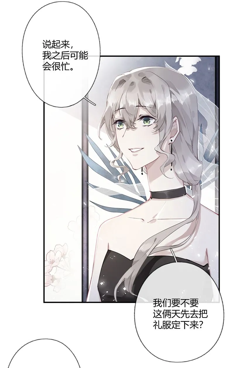 第58话 约她见一面 第8页