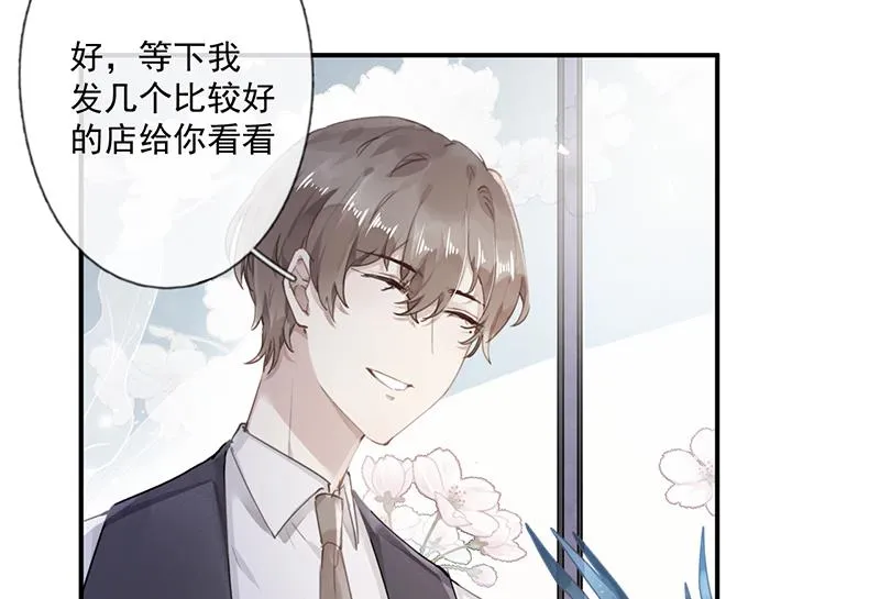 第58话 约她见一面 第9页