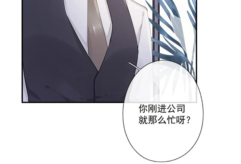 第58话 约她见一面 第10页