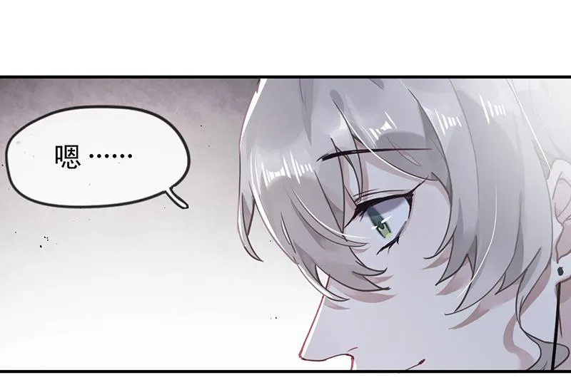 第58话 约她见一面 第11页