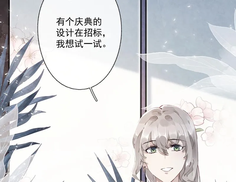 第58话 约她见一面 第13页