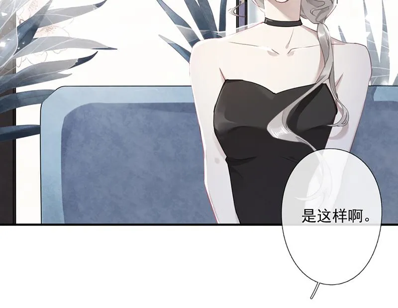 第58话 约她见一面 第14页