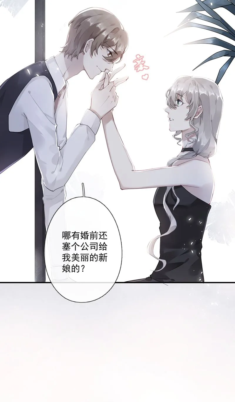 第58话 约她见一面 第16页