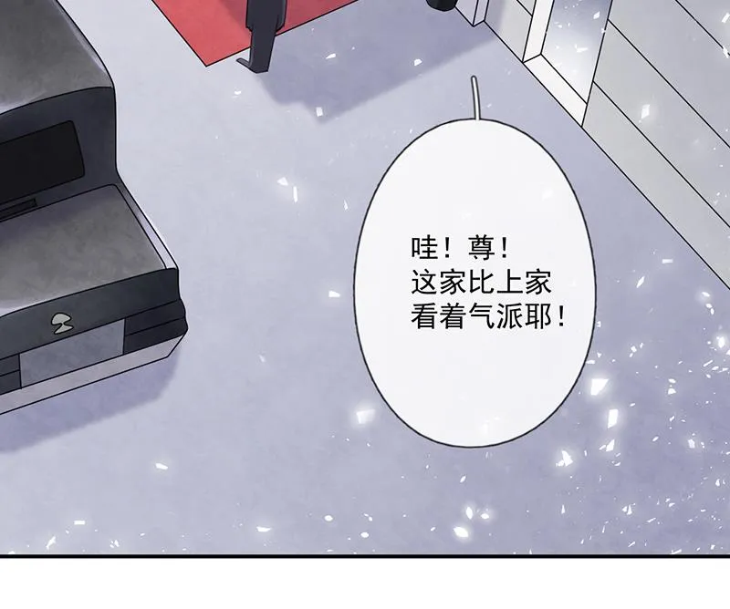 第58话 约她见一面 第22页