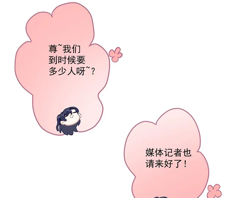 第58话 约她见一面 第28页