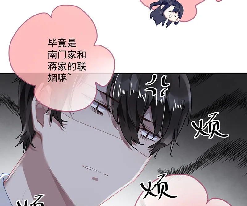 第58话 约她见一面 第29页