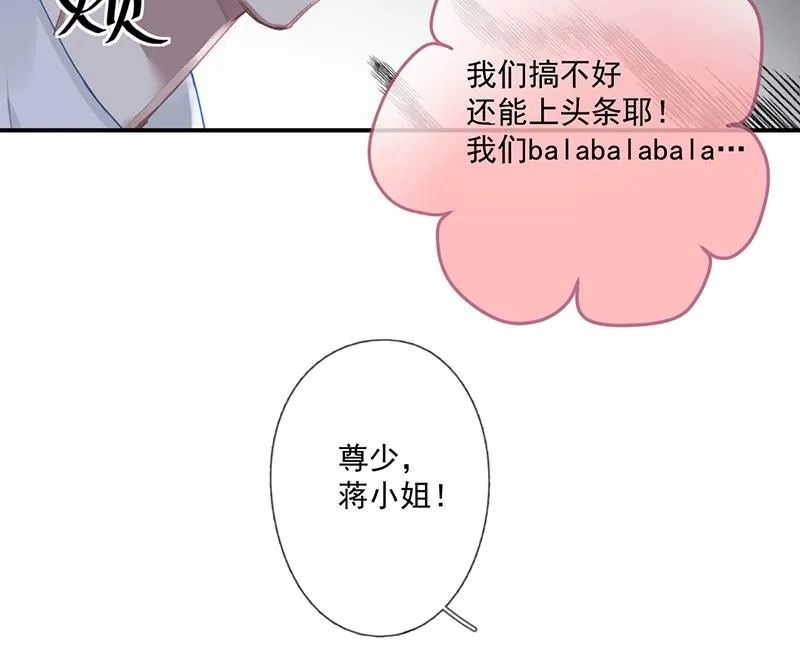 第58话 约她见一面 第30页