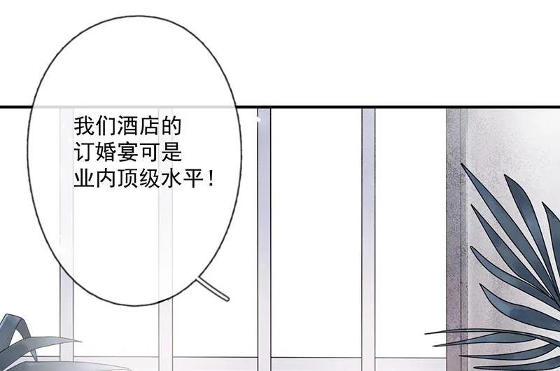 第58话 约她见一面 第31页