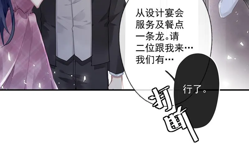 第58话 约她见一面 第33页