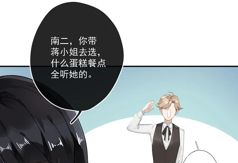 第58话 约她见一面 第34页