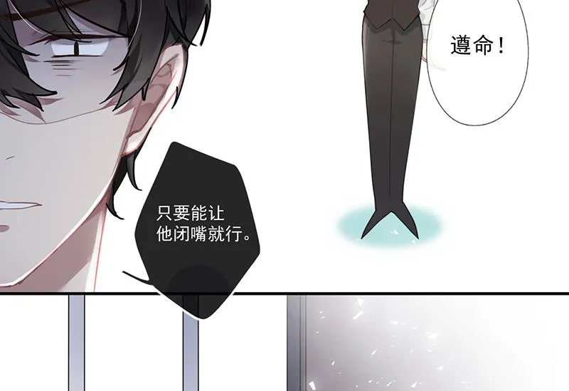 第58话 约她见一面 第35页