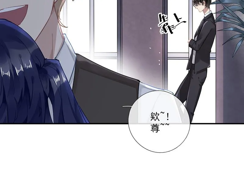 第58话 约她见一面 第39页