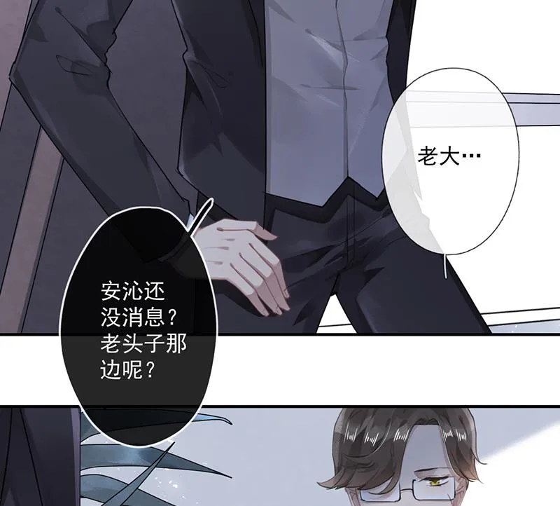 第58话 约她见一面 第42页