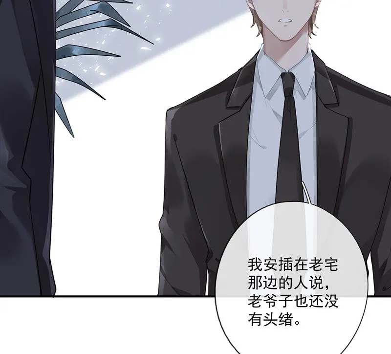 第58话 约她见一面 第43页